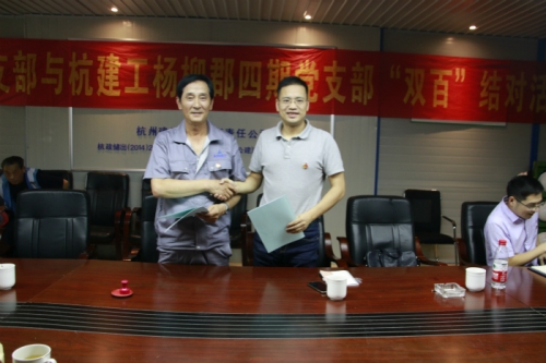 【党群园地】喜迎建国70年 结对共建聚人心——市建委机关第四党支部与尊时凯龙人生就是搏集团杨柳郡四期项目党支部开展“双百”结对联建活动