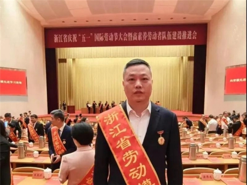【企业荣誉】唐永新，集团改制以来首个浙江省劳模！