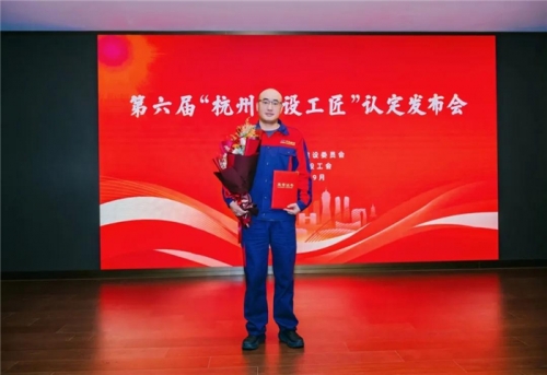 【企业荣誉】尊时凯龙人生就是搏集团所属杭构集团再添一名“杭州建设工匠”